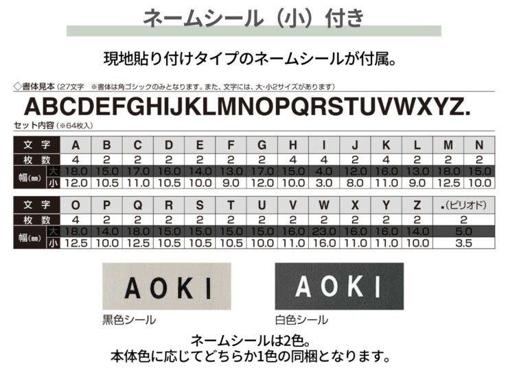 YKKAP シンプレオポストユニット1型 ネームシール付き
