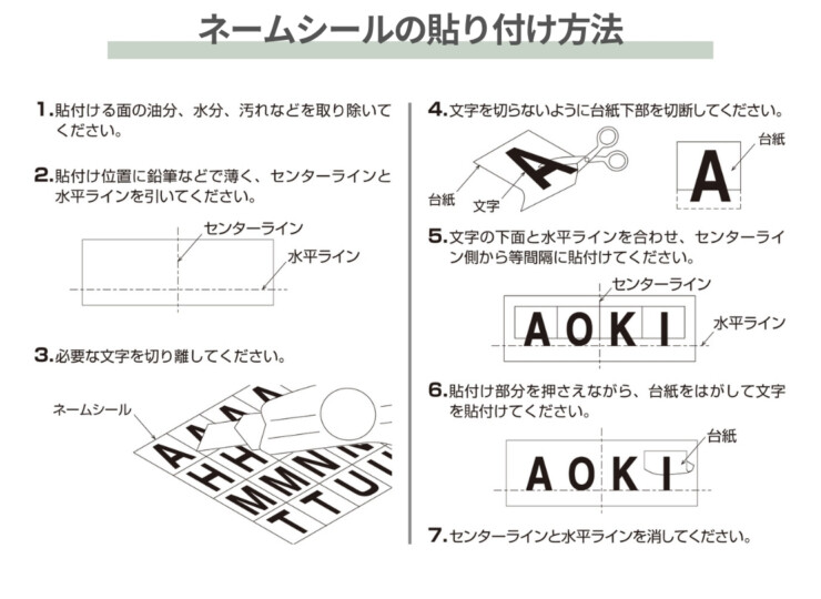 YKKAP シンプレオポストユニット1型 ネームシールの貼り付け方法