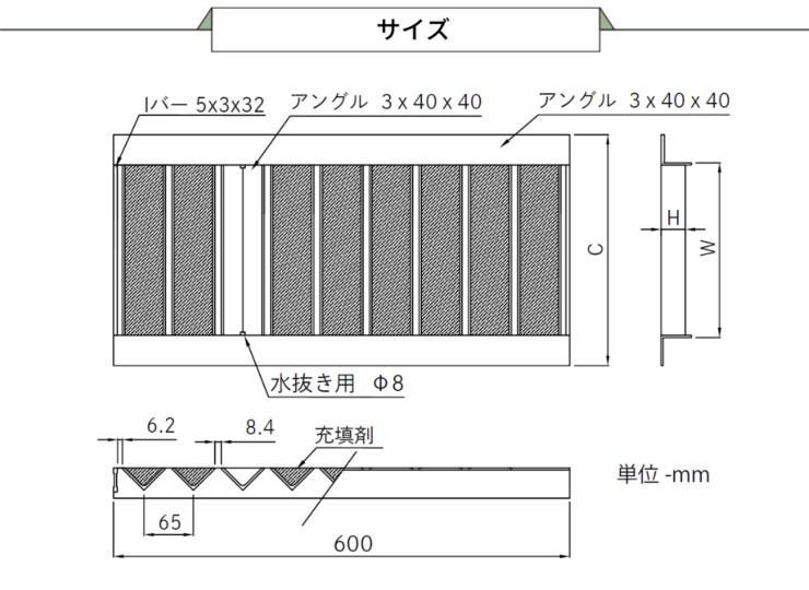 法山本店 景観グレーチングHYUP-L600 サイズ
