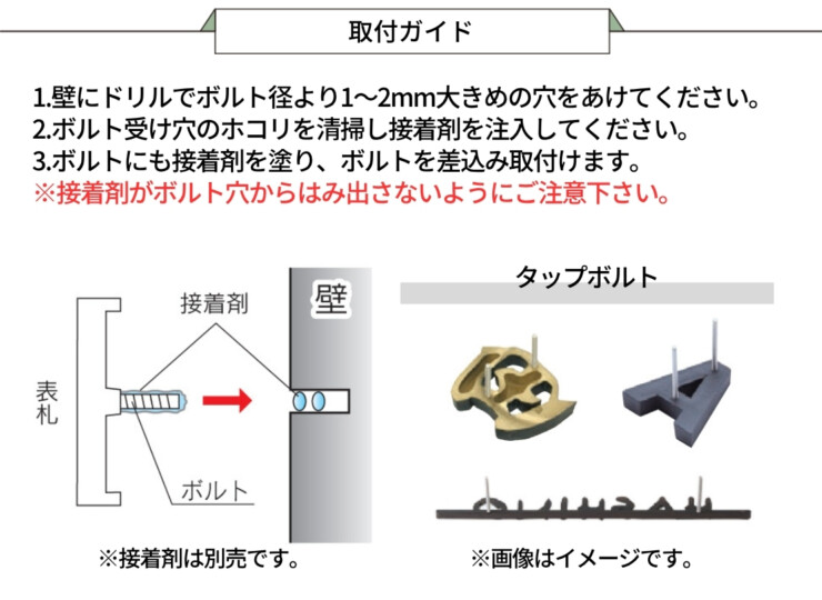 福彫 鋳物表札 デザインキャスト ブロンズ鋳物 IB-129 取り付けガイド