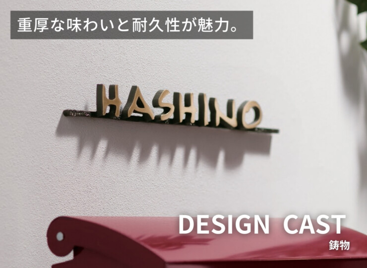 福彫 IB-155 ブロンズ鋳物 使用イメージ