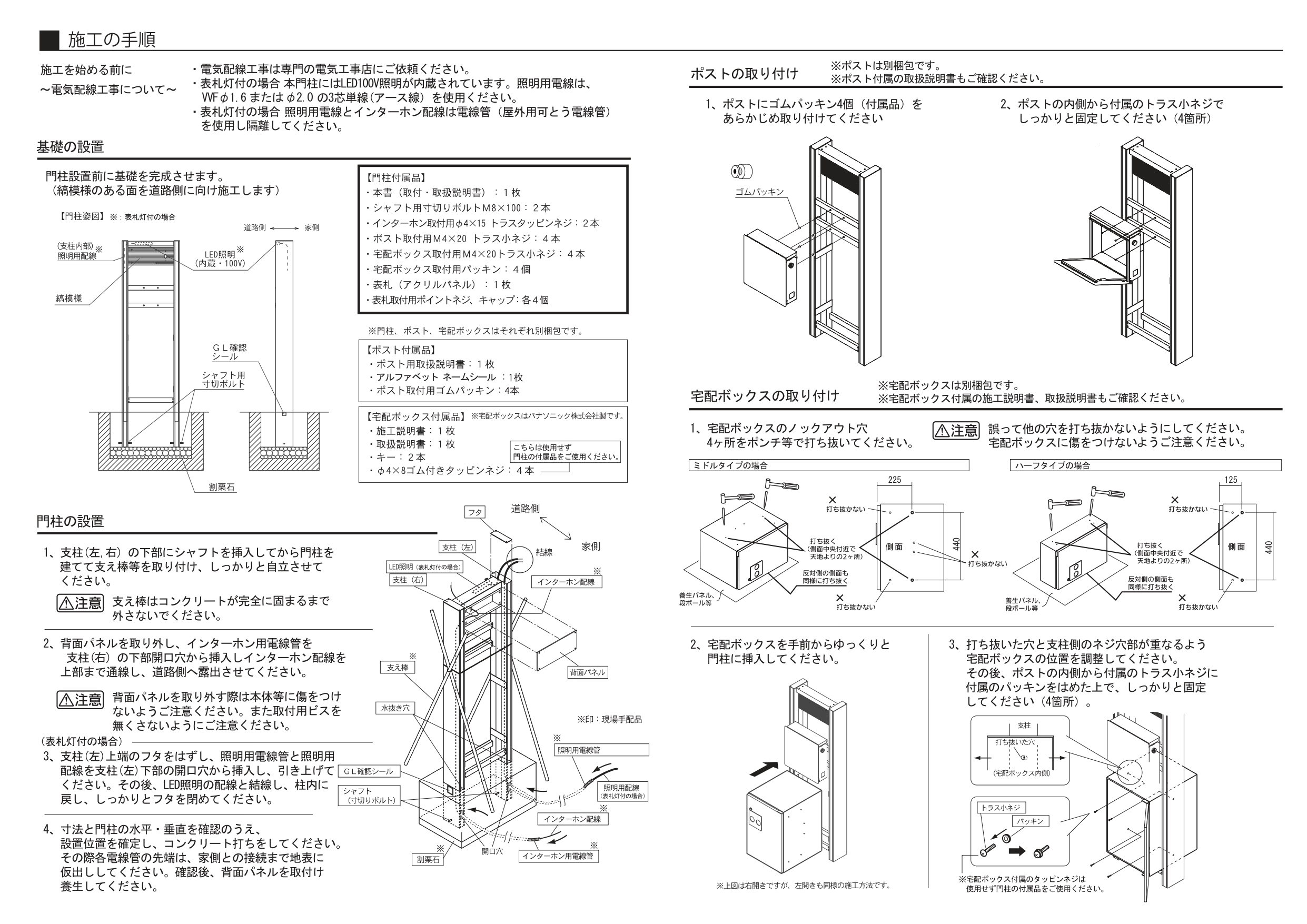 IELOGO_取説_ストレーゼワイド_page-0002