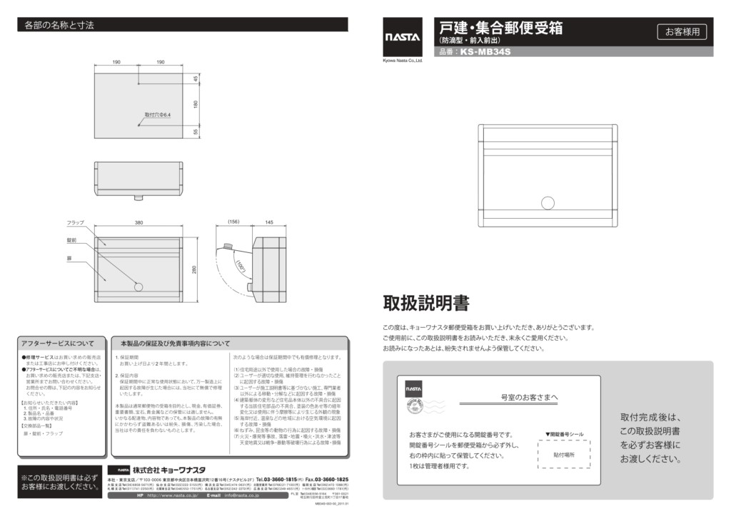 IENA 取り扱い説明書_page-0001