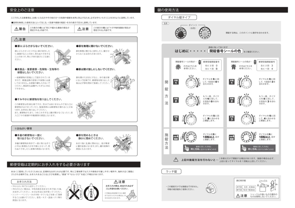 IENA 取り扱い説明書_page-0002