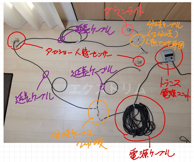 LIXIL配線