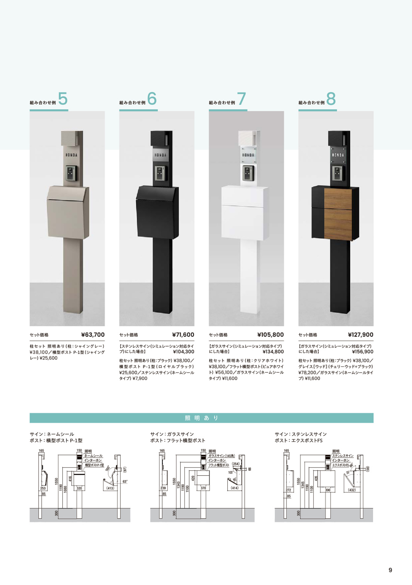 LIXIL 機能門柱FP・FW 単品カタログ