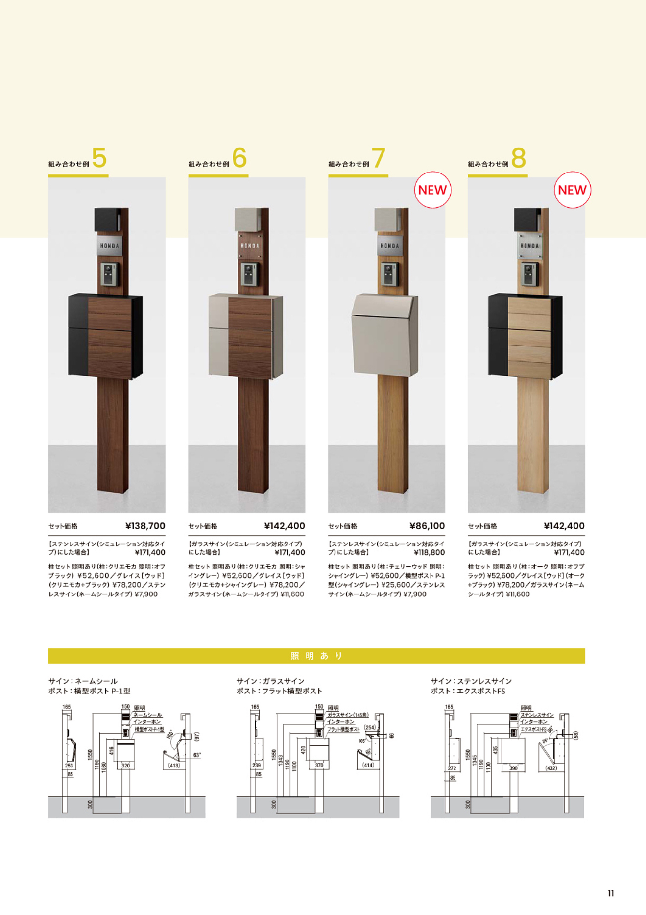 LIXIL 機能門柱FP・FW 単品カタログ