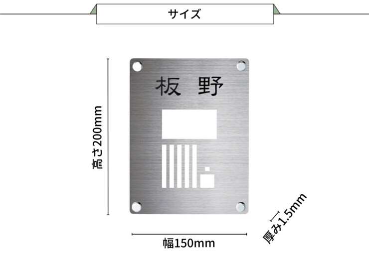 美濃クラフト インターホンカバーサイン IPC-72 サイズ