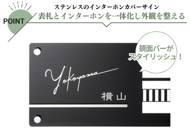 美濃クラフト インターホンカバーサイン IPC-76 特徴