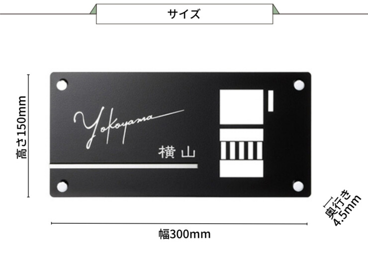 美濃クラフト インターホンカバーサイン IPC-76サイズ