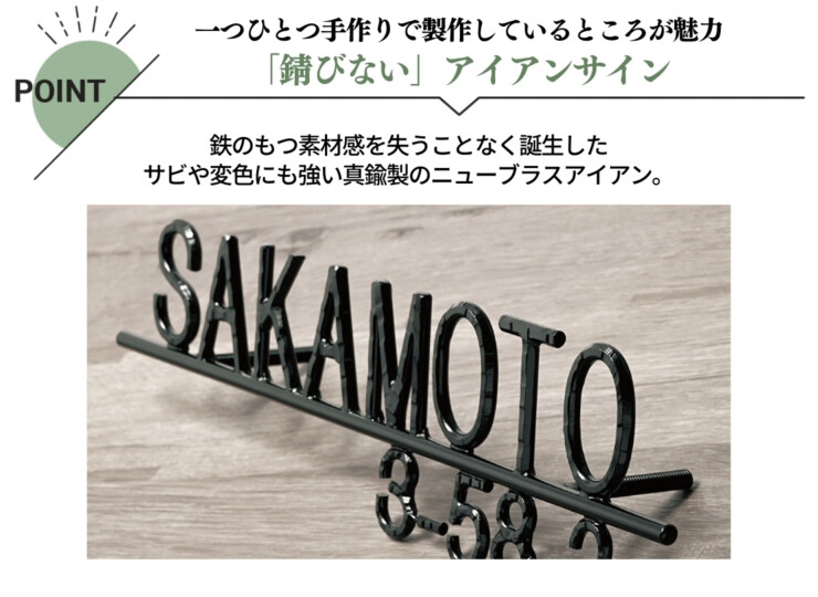 福彫 ニューブラスアイアン・アイアン文字（丸棒） IR-125 特長