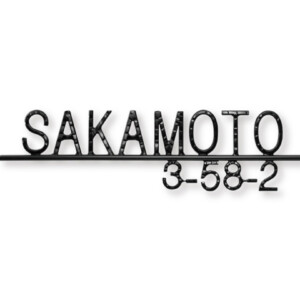 ニューブラスアイアン・アイアン文字（丸棒）IR-125 アイキャッチ