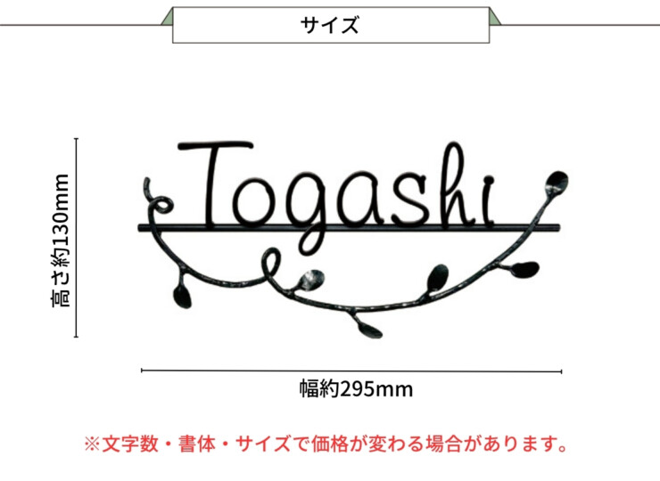 美濃クラフト アイアンクラフト表札 クラシカル IS-92 サイズ