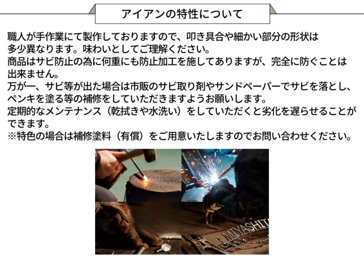 美濃クラフト アイアンクラフト表札 クラシカル アイアンの特徴について