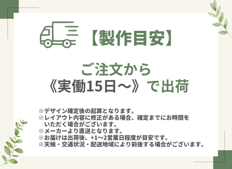 表札 出荷目安実働約15日～ メーカー直送品