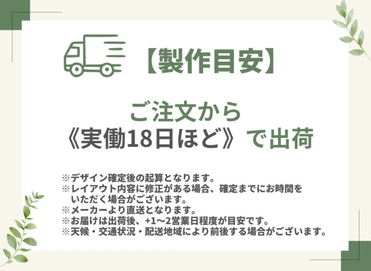 表札 出荷目安実働約18日 メーカー直送品