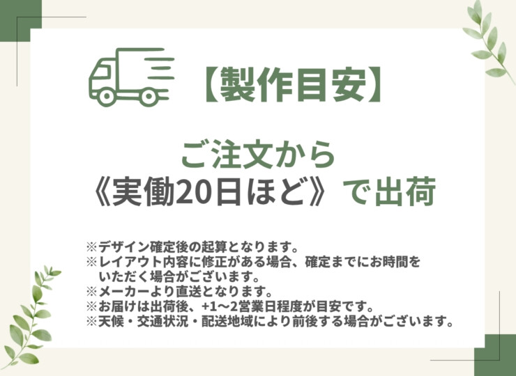 表札 出荷目安実働約20日 メーカー直送品