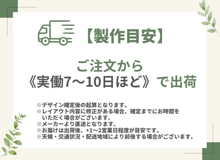 表札 出荷目安実働約7～10日 メーカー直送品
