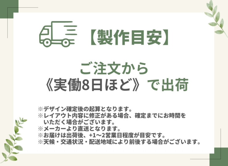表札 出荷目安実働約8日 メーカー直送品