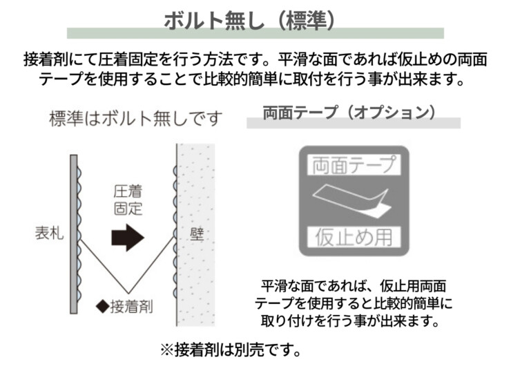 美濃クラフト チタン表札 TITAN（チタン） 取付ガイド ボルト無し