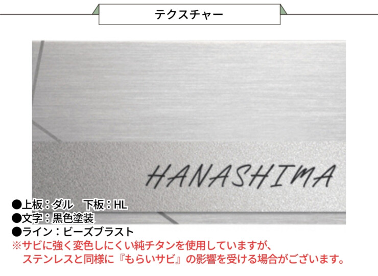 美濃クラフト チタン表札 TITAN（チタン） JTP-13 テクスチャー