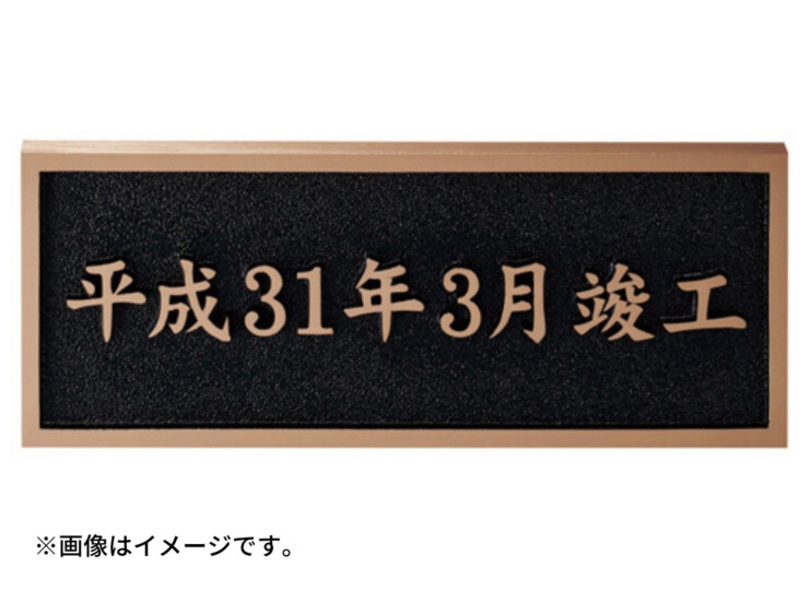 美濃クラフト 館銘板/商業看板 公共サイン 橋名板 K-BE-01 製作イメージ