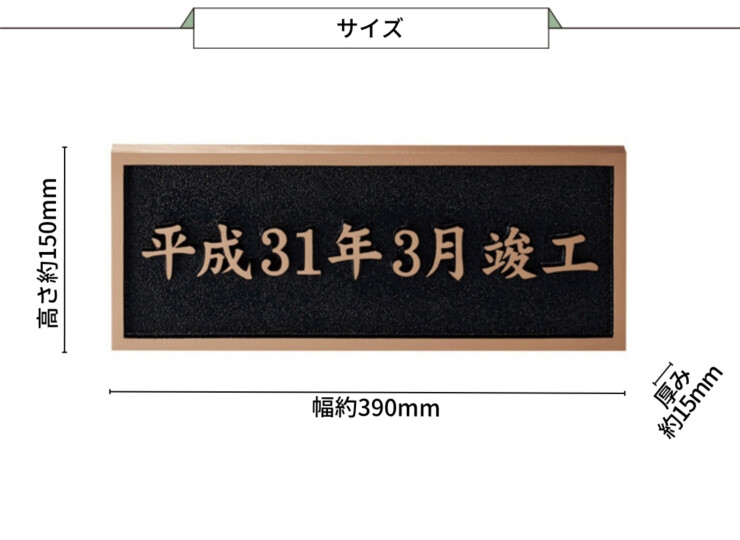 美濃クラフト 館銘板/商業看板 公共サイン 橋名板 K-BE-01 サイズ