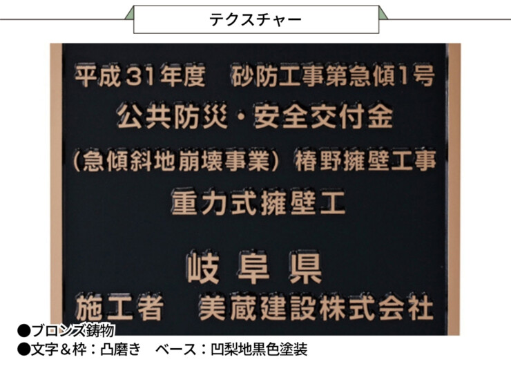 美濃クラフト 館銘板/商業看板 公共サイン 工事銘板 K-BE-02 テクスチャー