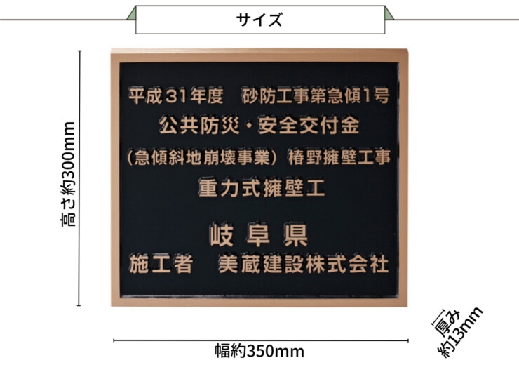 美濃クラフト 館銘板/商業看板 公共サイン 工事銘板 K-BE-02 サイズ