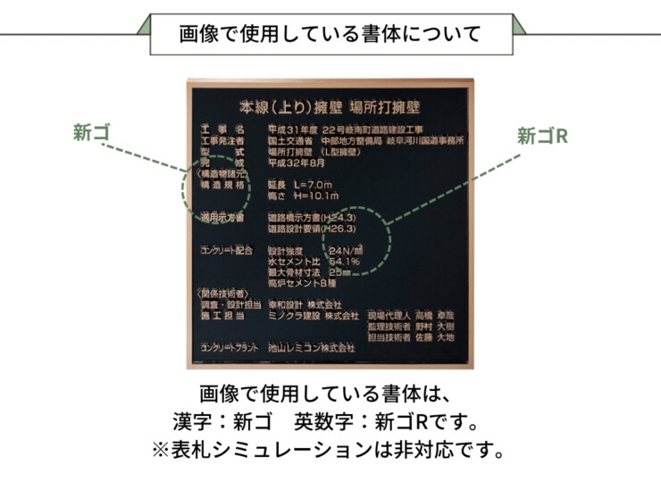美濃クラフト 館銘板/商業看板 公共サイン 構造物銘板 鋳物用黄銅合金地金 K-BE-03 画像で使用している書体について