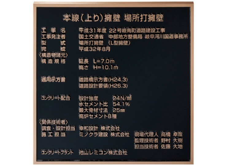 美濃クラフト 館銘板/商業看板 公共サイン 構造物銘板 鋳物用黄銅合金地金 K-BE-03 アイキャッチ