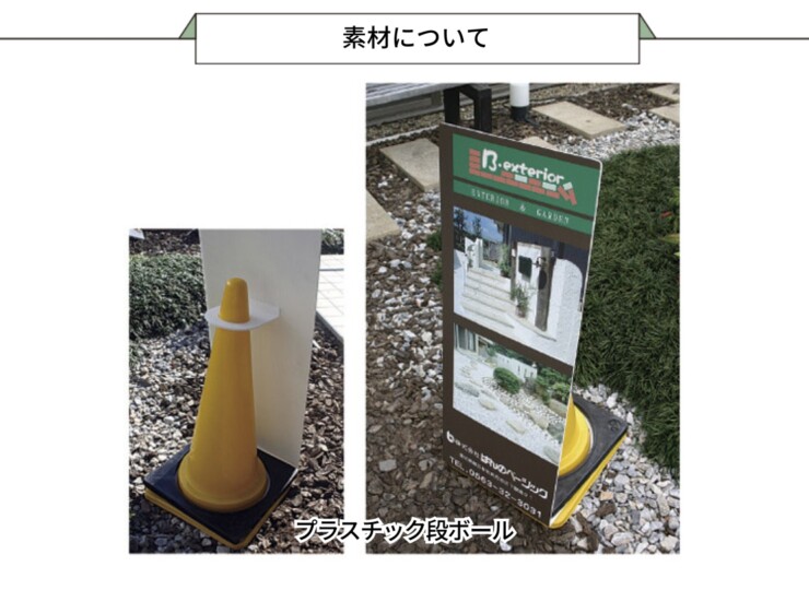 美濃クラフト 販促アイテム コーンサイン 看板コーン K-CONE 素材について