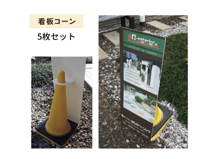 美濃クラフト 販促アイテム コーンサイン 看板コーン K-CONE アイキャッチ