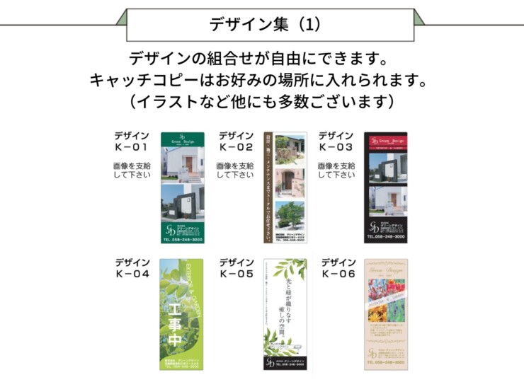 美濃クラフト 販促アイテム コーンサイン 看板コーン K-CONE デザイン集