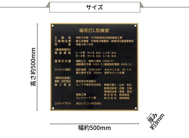 美濃クラフト 館銘板/商業看板 公共サイン 構造物銘板 ステンレス金メッキ K-SS-01 サイズ