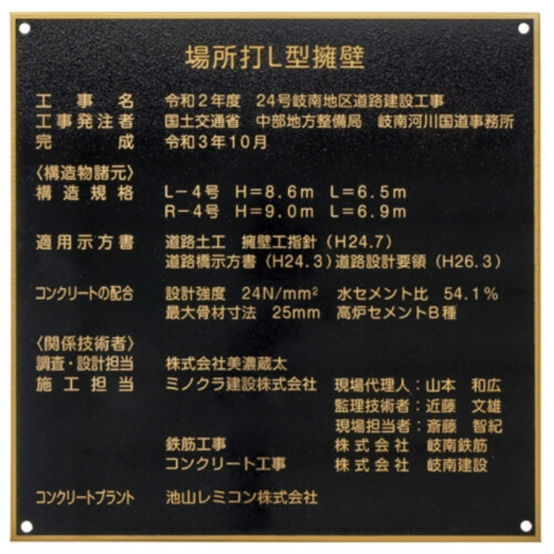 美濃クラフト 館銘板/商業看板 公共サイン 構造物銘板 ステンレス金メッキ K-SS-01 アイキャッチ