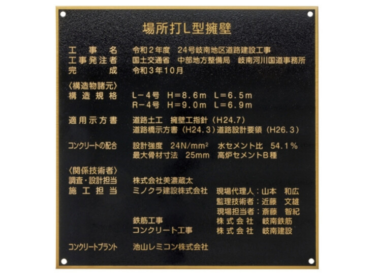 美濃クラフト 館銘板/商業看板 公共サイン 構造物銘板 ステンレス金メッキ K-SS-01 アイキャッチ