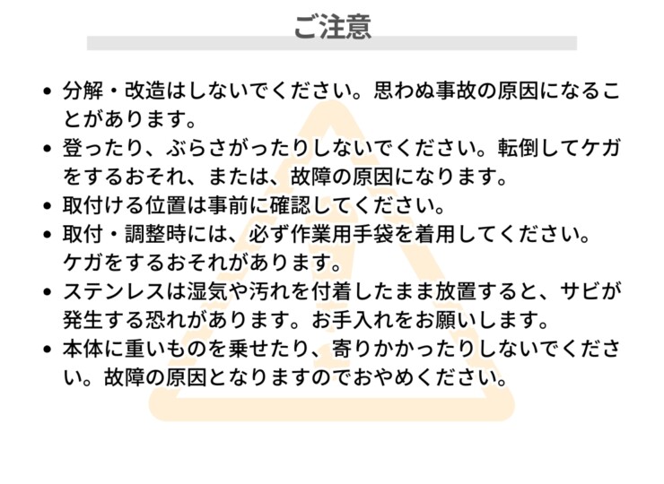 ユニソン 壁付用ソープトレイ ご注意