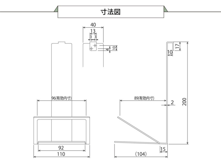 ユニソン 壁付用ソープトレイ 寸法図