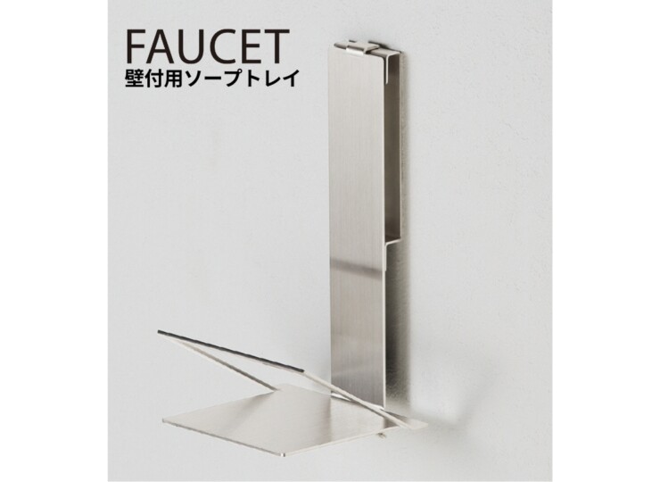 ユニソン 壁付用ソープトレイ アイキャッチ