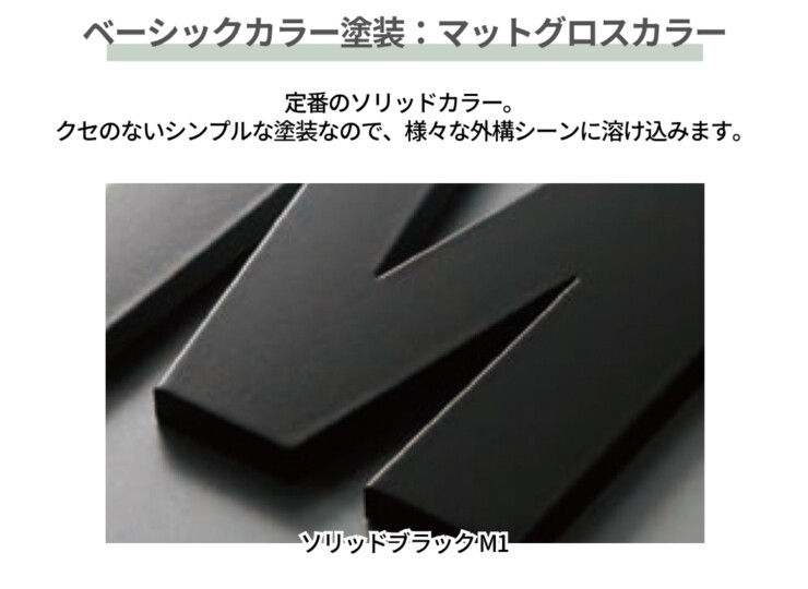 丸三タカギ KATAKANA（カタカナ）KAT1-M1 切文字タイプ、3文字 ステンレス ベーシックカラー塗装