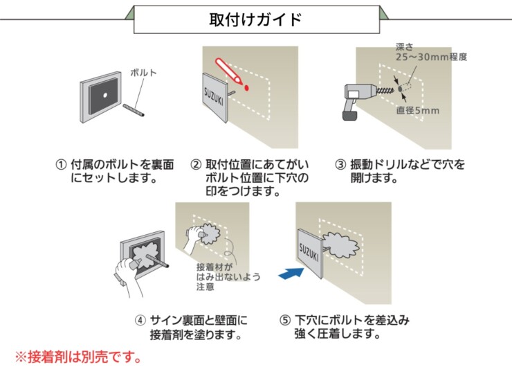 丸三タカギ カタカナ KAT2-H1（抜文字タイプ）取付ガイド