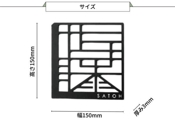 美濃クラフト ステンレス切文字表札 幾何学文字（キカガクモジ）KKK-1 サイズ