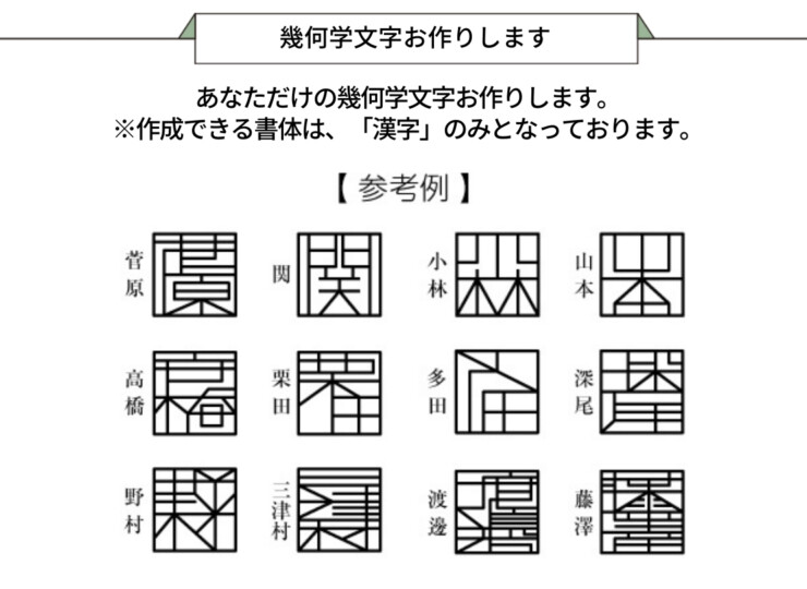 美濃クラフト ステンレス切文字表札 幾何学文字（キカガクモジ）KKK-1 あなただけの幾何学文字をおつくりします