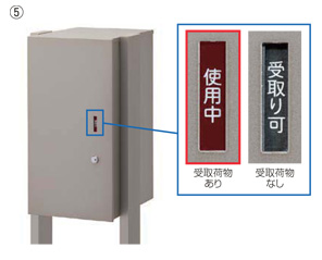 LIXIL 宅配ボックスKL 受取5