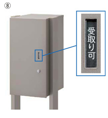 LIXIL 宅配ボックスKL 受取8