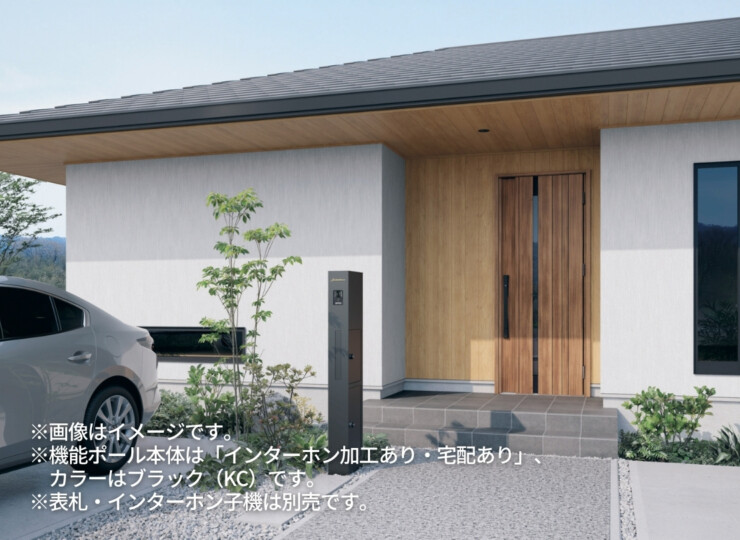 三協アルミ 機能ポール フレムス Modea（モデア）KPMB・KPMP 使用イメージ