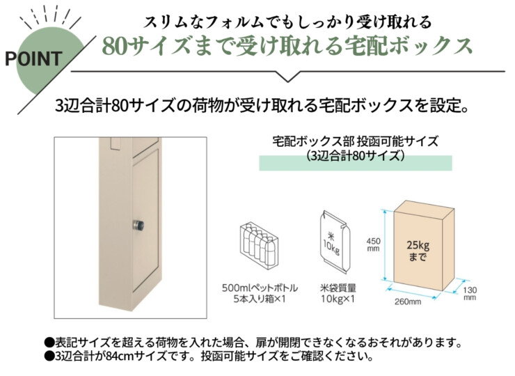 三協アルミ 機能ポール フレムス Modea（モデア）KPMB・KPMP 特長