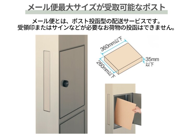 三協アルミ 機能ポール フレムス Modea（モデア）KPMB・KPMP メール便最大サイズが受け取り可能なポスト