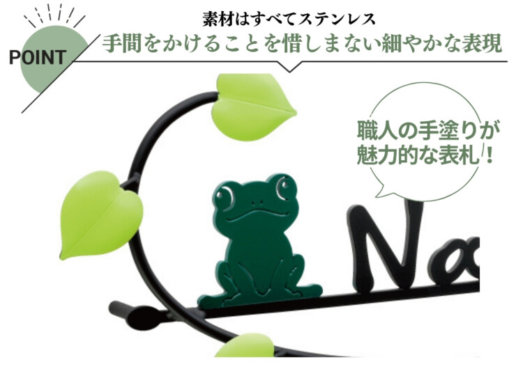 美濃クラフト ロートステンレス表札 carino（カリーノ）KR-18 特徴